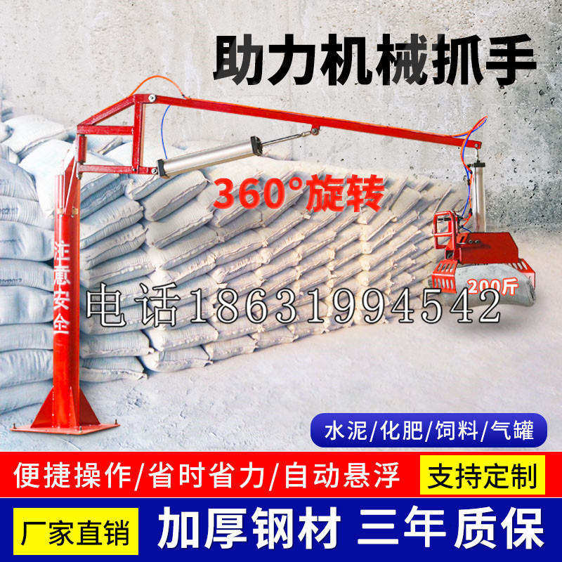天等县助力机械抓手 平衡吊悬臂吊机车 360°旋转机械手臂 翰盾